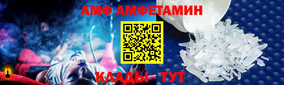 АМФЕТАМИН  Вход с VPN  Донской  АМФЕТАМИН 98% 