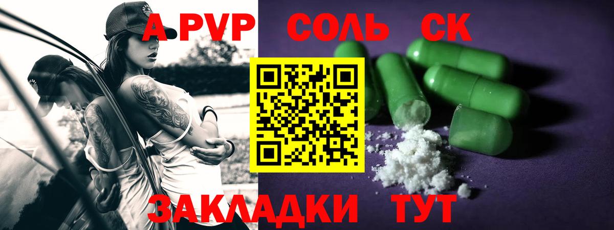 Alpha-PVP  Alfa_PVP VHQ  Вход с VPN  Донской  хочу   A PVP СК КРИС 