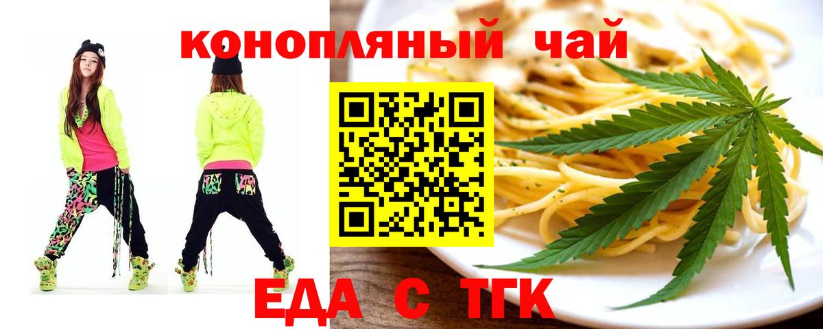 Cannafood конопля  Вход с VPN  Донской 