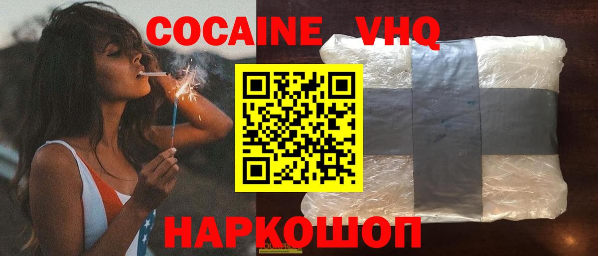 Cocaine 98% Донской