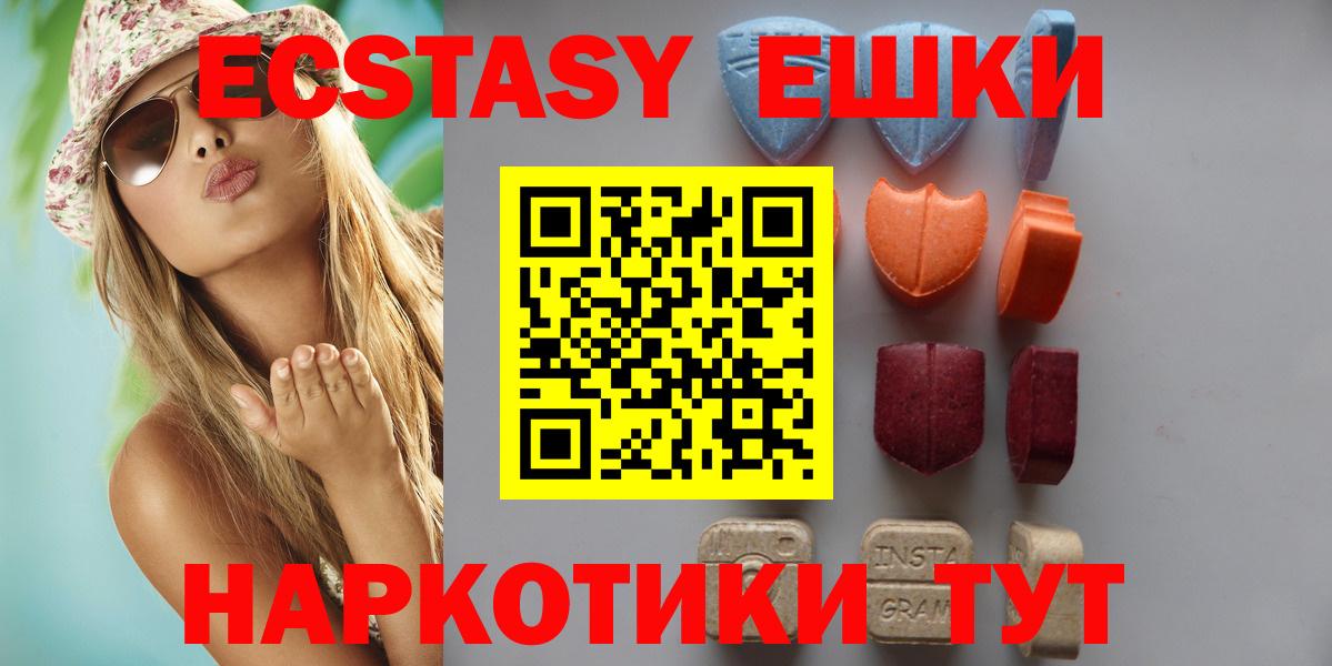 Ecstasy диски  Экстази диски  Донской  блэк спрут онион  Вход с VPN  ЭКСТАЗИ 