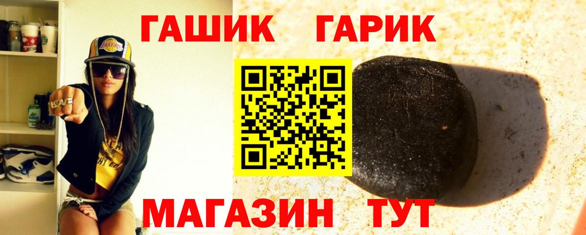 ГАШИШ гашик Донской