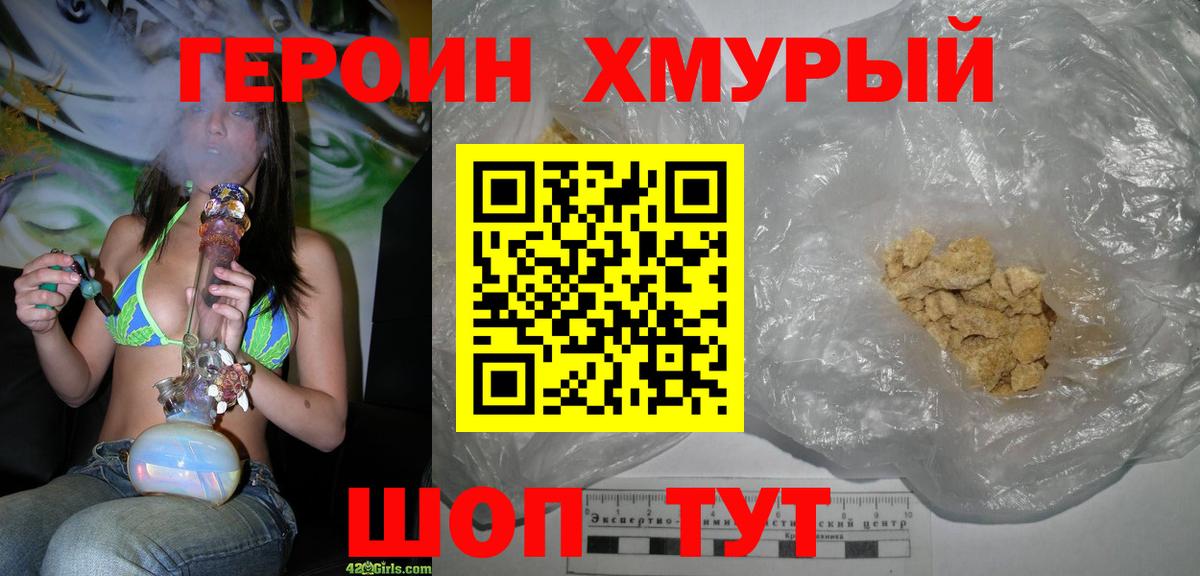 Героин афганец Донской