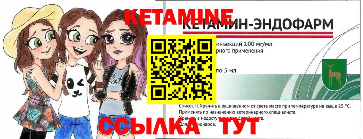 Кетамин ketamine  Вход с VPN  КЕТАМИН ketamine  Донской 