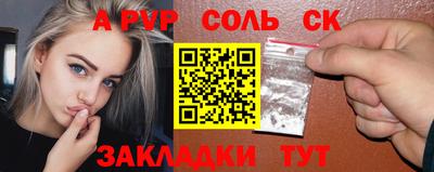 a pvp Краснокаменск