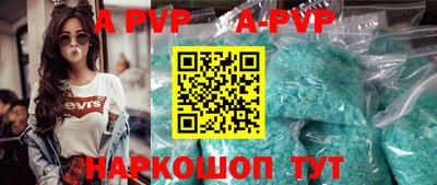 a pvp Краснокаменск