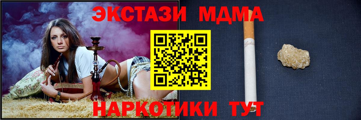 MDMA  МДМА Molly  MDMA Molly  Вход с VPN  Донской 