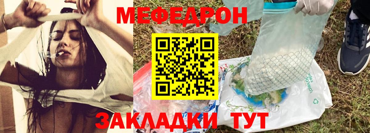 Донской  Мефедрон  МЕФ  Меф мяу мяу  МЯУ-МЯУ кристаллы  Вход с VPN 