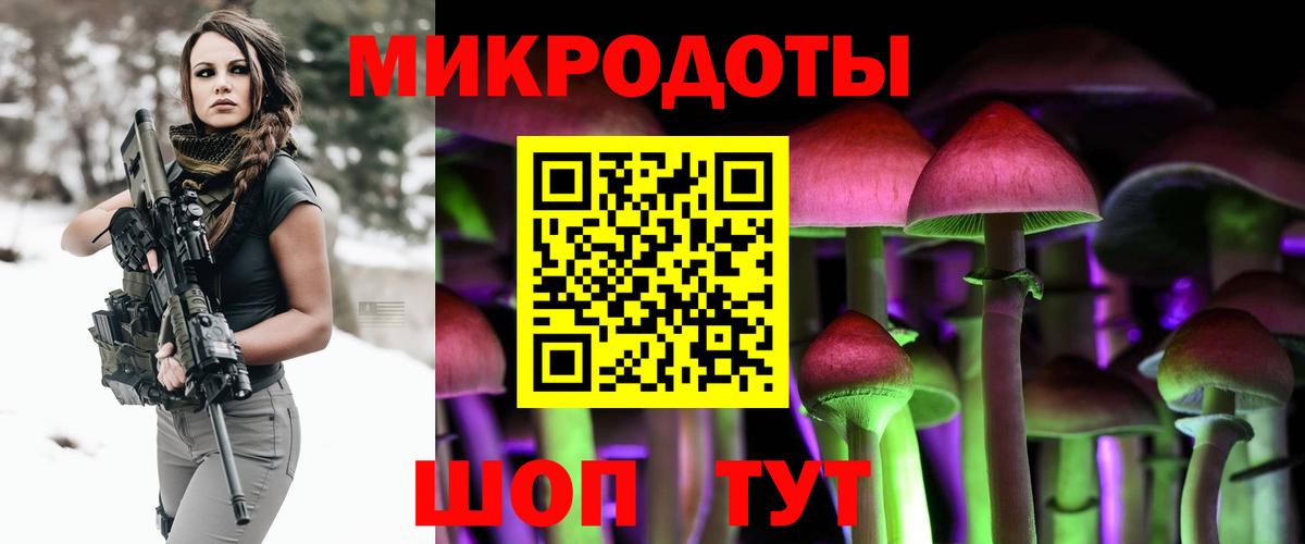 Галлюциногенные грибы ЛСД Донской