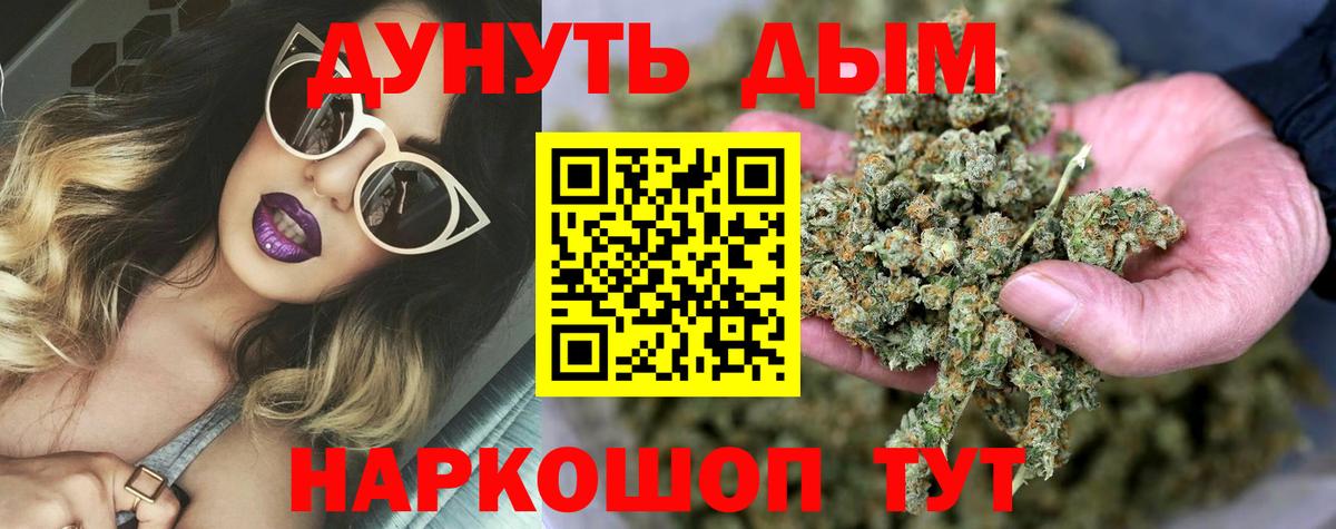 МАРИХУАНА THC 21% Донской